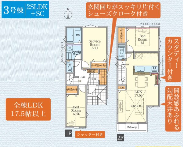【間取り】 | 海老名市国分南2丁目  新築戸建て　全3棟【仲介手数料無料】 | 海老名市を中心に地域密着で営業♪不動産のことなら「大樹不動産」へ