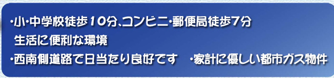 【その他】 | 海老名市国分南2丁目  新築戸建て　全3棟【仲介手数料無料】