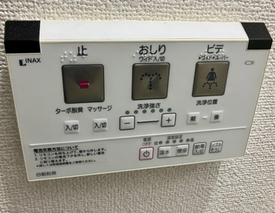 【設備】 | 下宗岡戸建