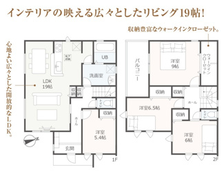 【間取り】 | 岐阜市南蝉新築建売全2棟！お車並列3台可能！最寄りのバス停徒歩3分！ウォークインクローゼットあり！ | 岐阜市南蝉新築建売全2棟！お車並列3台可能！最寄りのバス停徒歩3分！ウォークインクローゼットあり！