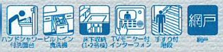 【その他】 | 海老名市国分南2丁目  3号棟 7期 | 設備・仕様