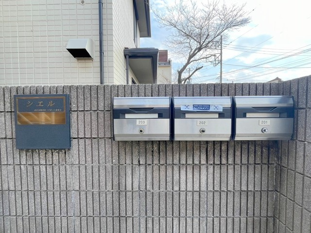 シエルのその他共用部分|メールＢＯＸ