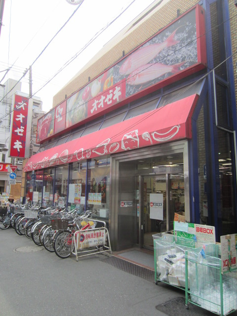 シトラス ヒルのその他|オオゼキ