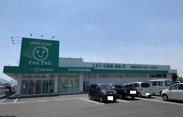 ニューシティ三条Ｂの周辺|ザグザグ丸亀三条店様まで1300m