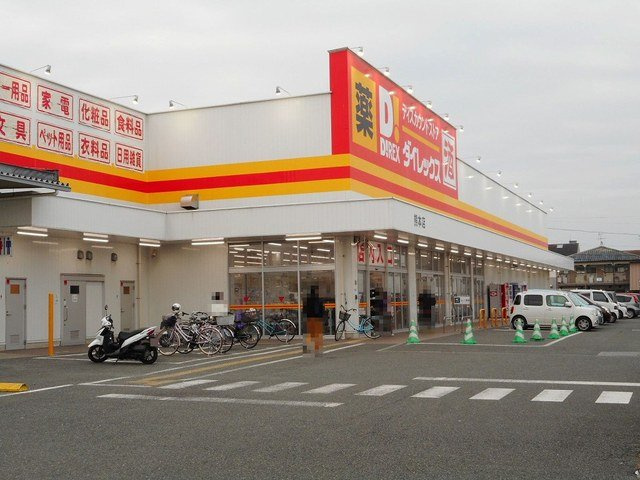 エクセラン長嶺Ａの周辺|ダイレックス熊本店まで670m