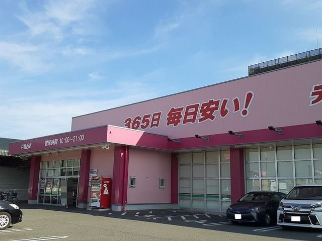エクセラン長嶺Ａの周辺|コスモス戸島西店まで850m
