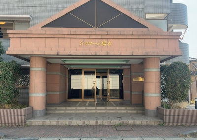 【エントランス】 | シャローム橋本 | マンションのエントランスには、もともと風よけや防犯の役割がありますが、マンションによって宅配ボックスなどの設備が備わっている所もあります。日々の生活をイメージしながら生活しやすさをチェックしましょう。