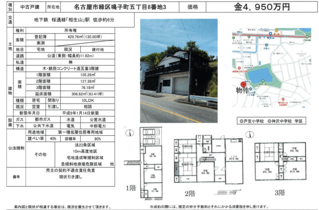 【その他】の画像