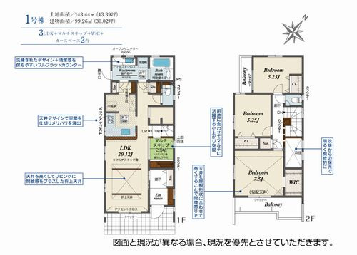 【その他】 | 【仲介手数料０円】平塚市南原1丁目　新築一戸建て　全3棟 | 2号棟　平塚市南原1丁目　新築一戸建て　全3棟