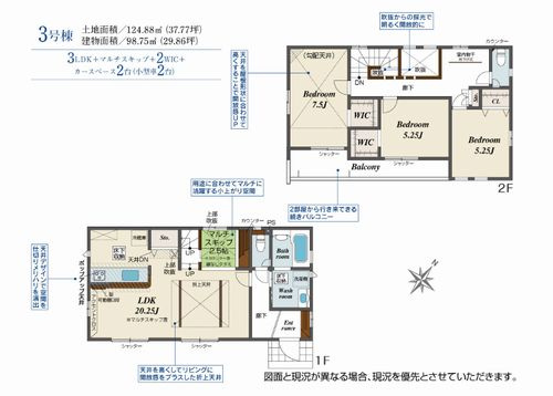 【区画図】 | 【仲介手数料０円】平塚市南原1丁目　新築一戸建て　全3棟 | 平塚市南原1丁目　新築一戸建て　全3棟