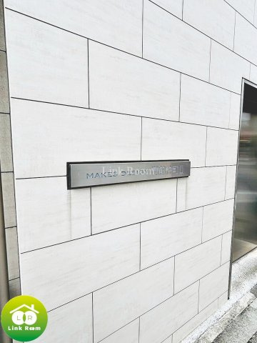 メイクスデザイン門前仲町Ⅱのその他