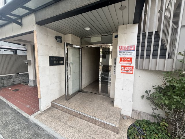 ロイヤルコート神戸岡本のエントランス