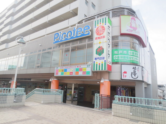 ハイム　ビバーチェのその他|北小金ピコティ