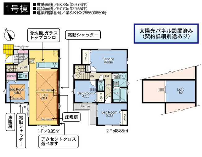 【間取り】 | 船橋市咲が丘２丁目第５期