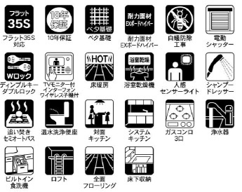 【設備】 | 船橋市咲が丘２丁目第５期