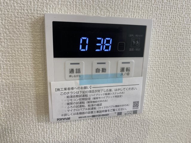 『八王子市新築戸建て』八王子市四谷町【仲介手数料無料】　１期の設備|～仲介手数料無料☆八王子ひなた不動産～　八王子市四谷町　新築戸建て