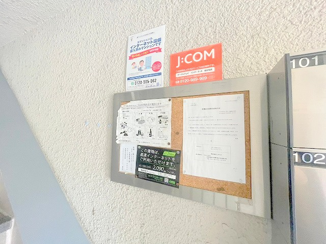 リブレ木川のその他共用部分