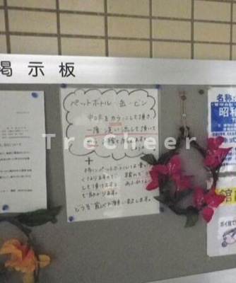 【その他共用部分】 | サンパレス中野坂上