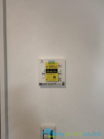 伊勢原市第3高森　新築戸建　全3棟3号棟の設備