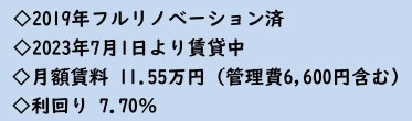 ●収益物件●　エスパシオタカクラ　都島区高倉町２丁目のその他