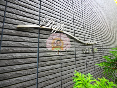 【外観パース】 | リフル横浜