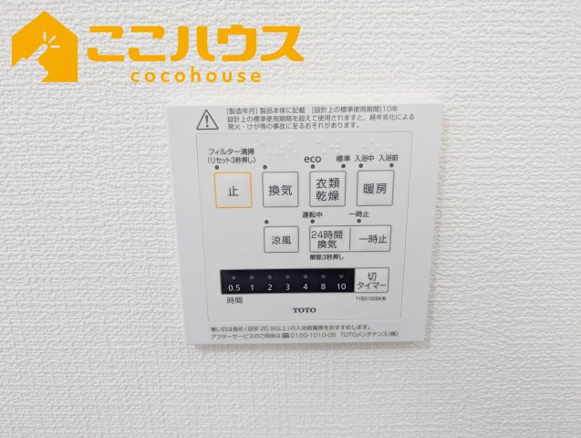 豊見城市渡橋名浜原　新築戸建て　全39区画　26号棟の設備|浴室乾燥もございます
