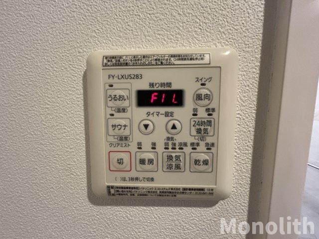 レナジア和泉府中の設備