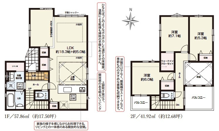 所沢市北秋津7期　新築戸建の間取り|2026/5/18撮影