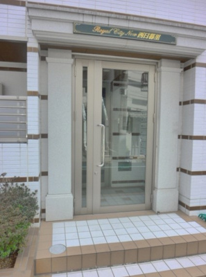【エントランス】 | ロイヤルシティ西日暮里