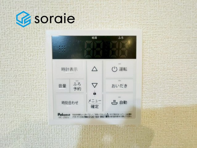 狭山水野第12期　新築戸建　リーブルガーデンの発電・温水設備|1/31　撮影