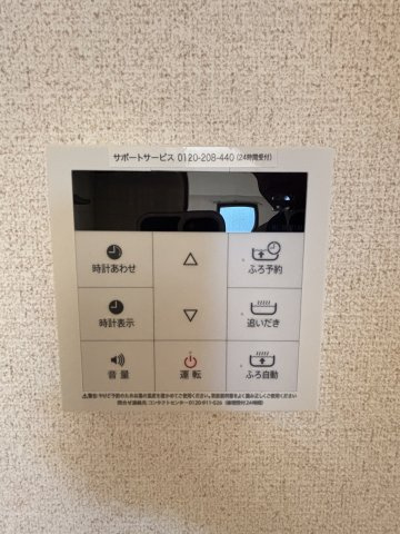 ★追い炊き機能★