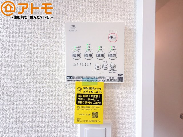 【設備】 | 清水区高橋9期　新築戸建　A号棟