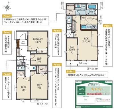 【前面道路含む現地写真】 | 新築分譲住宅 東村山秋津町6期