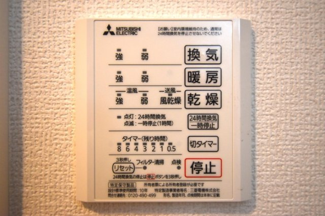 【設備】 | グランメール聖蹟