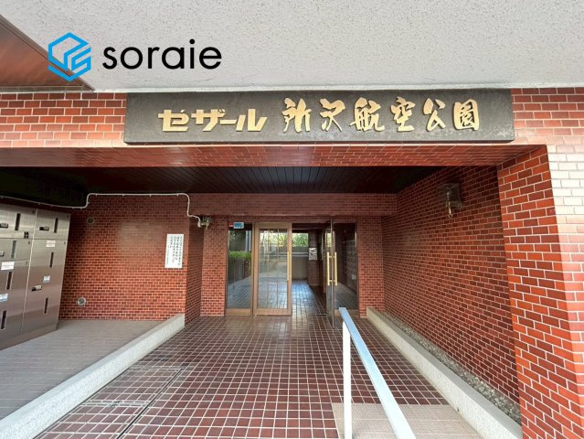 セザール所沢航空公園|12月11日撮影