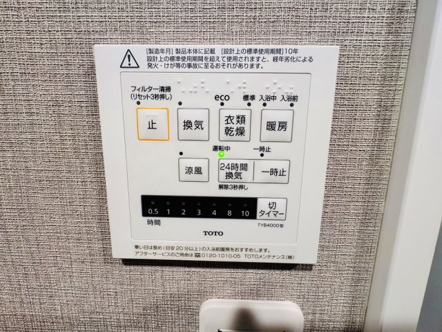 【その他】 | パーク・エステート上板橋（成増店） | 浴室乾燥機標準装備。浴室乾燥だけでなく、洗濯物も干せるので雨の日にも大助かりです。