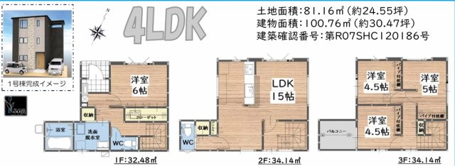 大野城市白木原4丁目2期1号棟
