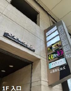 【ロビー】 | ACN心斎橋ヒルズ | ACN心斎橋ヒルズ