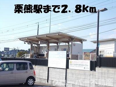 メゾン峰風Ⅱの周辺|栗熊駅まで2800m