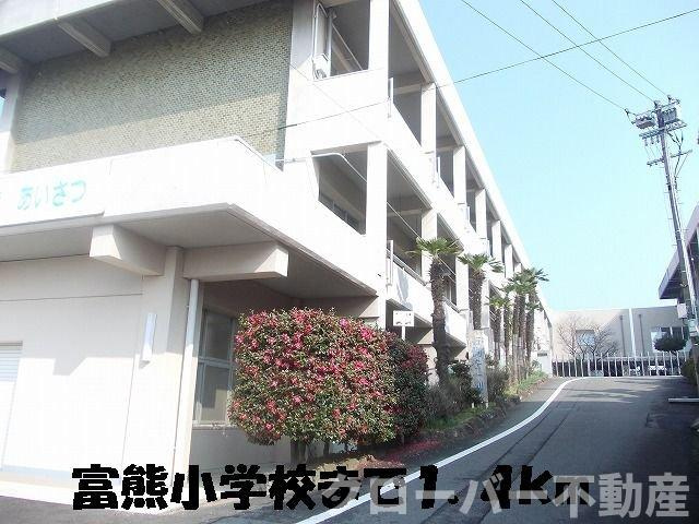 メゾン峰風Ⅱの周辺|冨熊小学校まで1400m