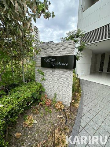 ラフィーネレジデンスの庭