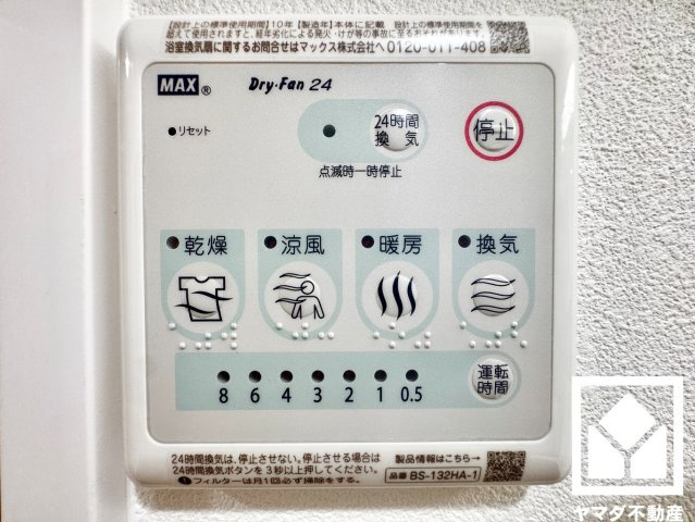 グランブルー醍醐の冷暖房・空調設備