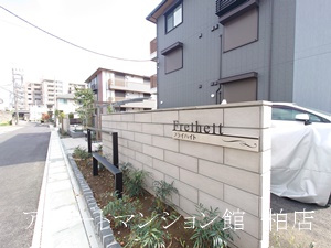 フライハイトのエントランス