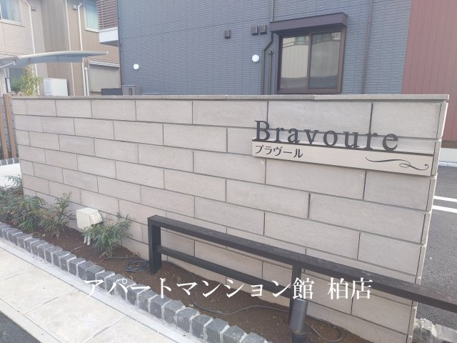 プラヴールのエントランス