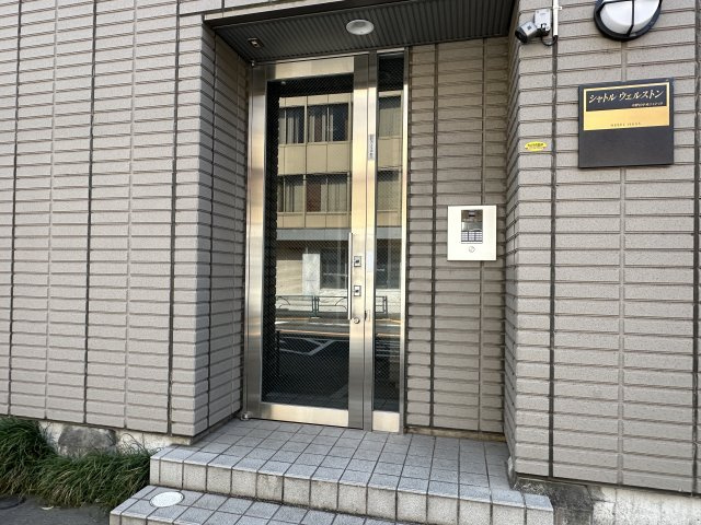 シャトルウェルストンのエントランス