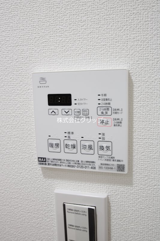 ブライズ吉野町の設備