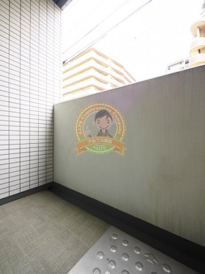 【バルコニー】 | ベルシード横濱ウエストⅡ