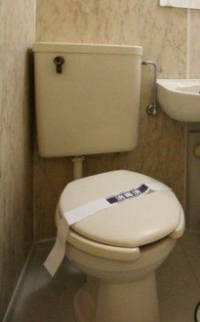 【トイレ】 | ライオンズマンション関内第六