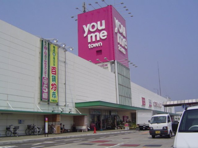 【周辺】 | アバンティ | ゆめタウン宇部まで650ｍ