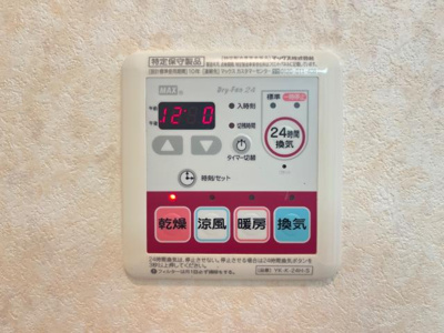 【その他】 | ヌーベルバーグ | 浴室乾燥機